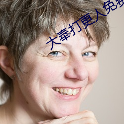大奉打更人免費閱讀