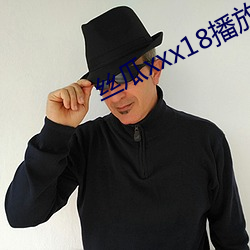 絲瓜xxx18播放器