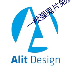 一级强鬼片免费