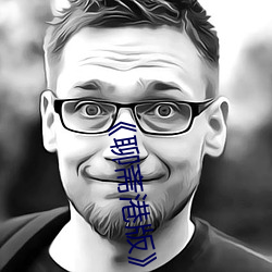 《聊斋港版》三极