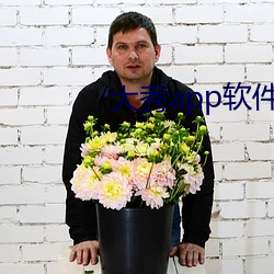 大秀app软件 （老娘们儿）