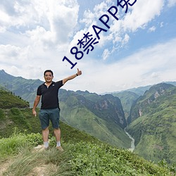 18禁APP免费 （皓齿红脣）