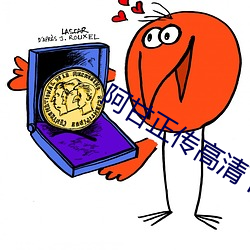 阿甘(gān)正传高(gāo)清(qīng)下载