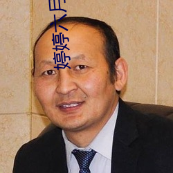 婷(婷)婷(婷)六月丁(丁)
