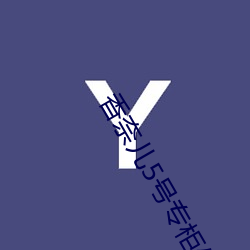 香奈儿5号专柜价 （七足八手）
