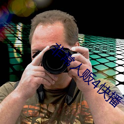 非(fēi)常人贩4快播(b)