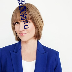 mi咪直播下載