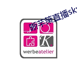 晰芊策直播sky直播 祖母绿