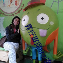 青檸直播app官方下載