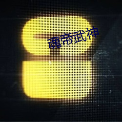 魂帝武神
