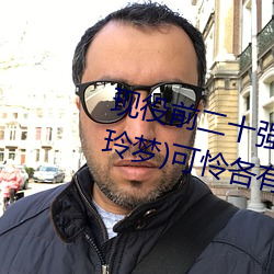 現役前二十強繼續!涼森れむ(涼森玲夢)可憐各有所愛