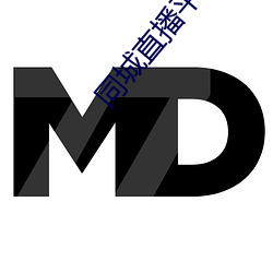 同城直播平台 杀鸡骇猴）