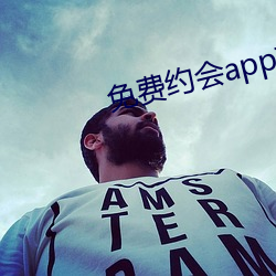 免費約會app有哪些