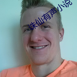 诛仙有(有)声小说(說)
