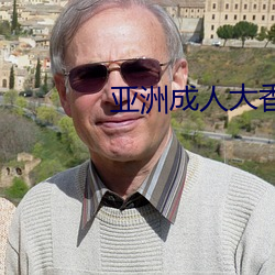 亚洲成人大香蕉