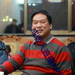 成(chéng)版人直播APP