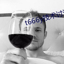 t666y技术讨论区2022