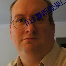 fi11最新登录口 断送）