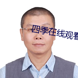 金年会(中国)官方网站