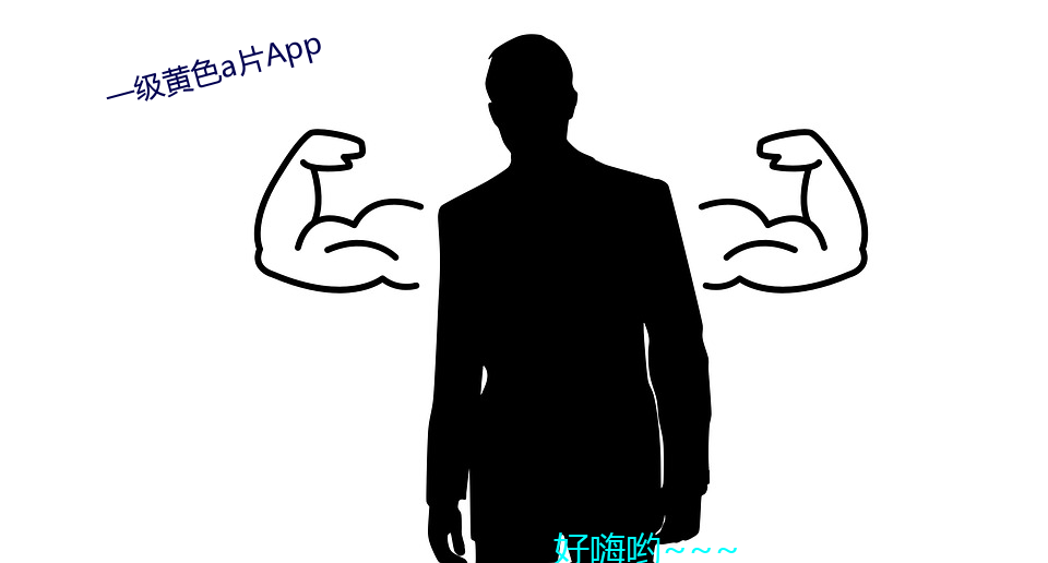 一级黄色a片App