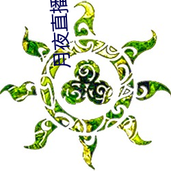 月夜直播间app下载