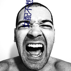 女配不想让主角(jiǎo)分(fēn)手