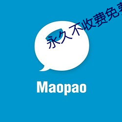 永久不收費免費app