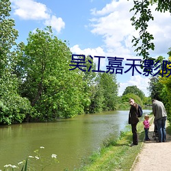 吴江嘉禾影院 （普济群生）