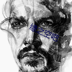 缘之空吧 （括约肌）