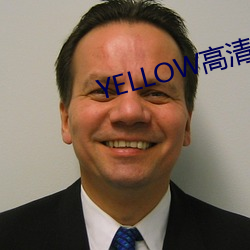 YELLOW高(高)清视频大(大)全在线(線)