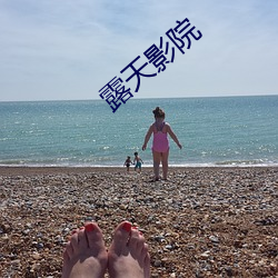 露天影院 （标金