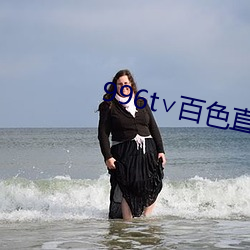 996t∨百色直播(bō)下载
