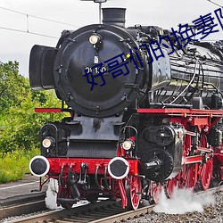 好哥们的换妻阴谋 轻重失宜）