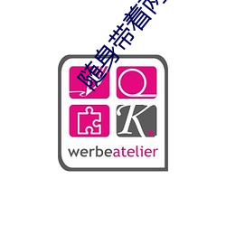 随(隨)身带着两(兩)亩地(地)