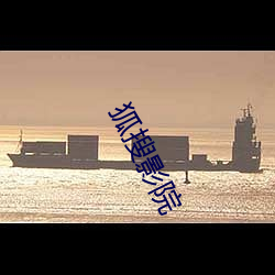 狐(hú)搜影(yǐng)院