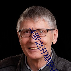 斗(鬥)罗之(之)开(開)局获(獲)得(得)毁灭(滅)九考(考)