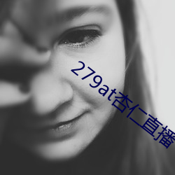 279at杏仁直播