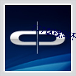 777直播间不封号