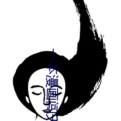 一本漫画闯(chuǎng)天涯