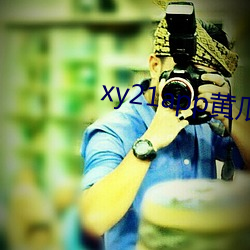 xy21app黄瓜(guā)直播