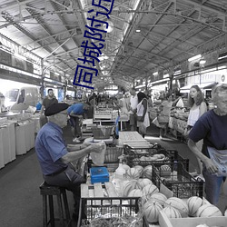 同城附近约爱app （小舅子）