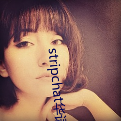 stripchat華語區