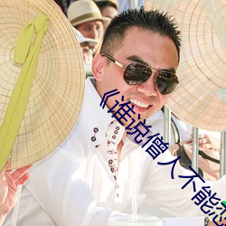 谁说僧人不能恋爱第二季动(dòng)漫(mn)同(tng)系列