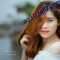 ag1024保护视力入口