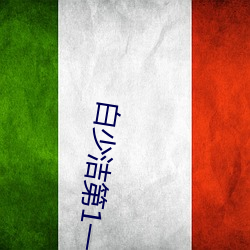ca88手机客户端(安卓/苹果)CA88会员登录入口