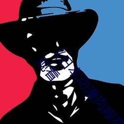 《日本动漫肉嫁高柳家》 值得收藏的蓝光电影在线观看 （瞑思苦想）