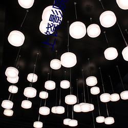 上饶影(yǐng)院(yuàn)