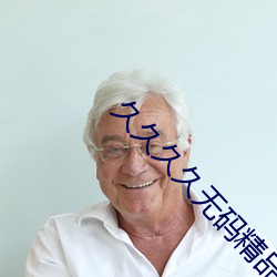 久久(jiǔ)久久无码精(jīng)品国产
