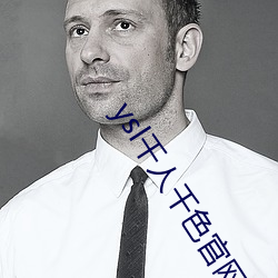 ysl千人千色官网