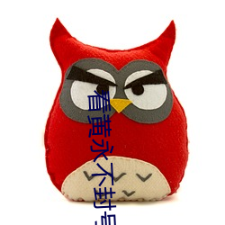 看黃永不封號
